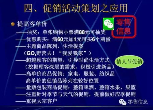 超市促銷(xiāo)實(shí)戰(zhàn)指南 用好這些策略，你也能成為營(yíng)銷(xiāo)總監(jiān)